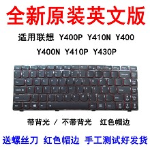 全新联想 Y400P Y410N Y400 Y400N  Y410P Y430P 笔记本键盘