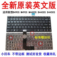 全新 联想M490S键盘 B490S键盘 M4400S B4400S B4450S笔记本键盘