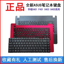ASUS 华硕 X451C X451 F451C X451E X451M键盘 X453 X403 X453maX