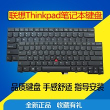 Thinkpad 联想E450键盘 联想E460键盘 E470键盘 E455 E450C W450E