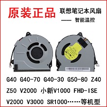 联想G40 V1000 V2000 G40-30 G40-70 G50-70 Z50-70 Z40-70风扇