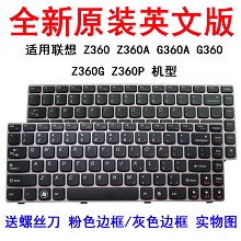 全新联想ideapad Z360 Z360A G360A G360 Z360G  Z360P z360键盘