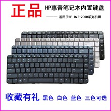 全新HP惠普DV3-2000 DV3-2126TX  DV3-2121TX DV3-2032TX键盘