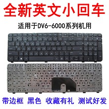 全新惠普HP DV6-6000 6C41TX 6C40 DV6-6029 6B11TX 6151TX键盘