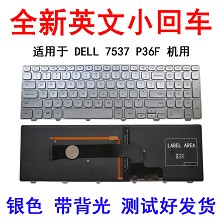 DELL戴尔 Inspiron灵越 15 7000 Series 7537 P36F键盘银色带背光