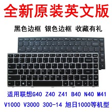 联想小新 V1000 V1070 V3000 flex2-14 G40 Z40N40-40键盘B40-70