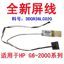 全新 惠普 HP G6-2000 G6-2143 Q110 G6-2147 G6-2328屏线