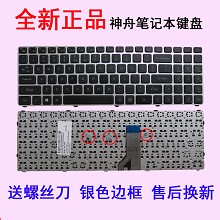 神舟炫龙 A40L A41L键盘战神 K4 QTS502 优雅 HP580-I34572D1键盘