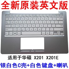 英文全新ASUS华硕 X201 X201E    键盘 （白色键盘银色C壳）