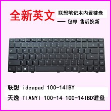 联想天逸TIANYI 100-14 100-14IBD 键盘ideapad 100-14IBY 键盘