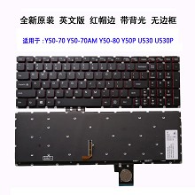 联想Y50-70键盘 ISE Y50-70AM 键盘Y50-80 Y50P U530 U530P笔记本