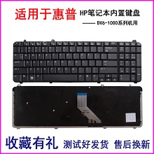 惠普 HP Pavilion dv6-2156tx dv6-2157el 键盘 英文 黑色磨砂面