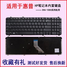 惠普 HP Pavilion dv6-2156tx dv6-2157el 键盘 英文 黑色磨砂面