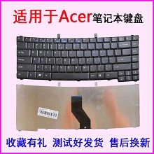 宏基ACER TM4520 TM5310 4320 4630Z 5520G 5530G 4730 4620Z键盘