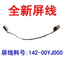 全新华硕 U31 U31SD U31JG U31S U31JC X35S笔记本屏线X35J 排线