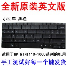 惠普HP MINI110-1000 110-1065tu 笔记本键盘