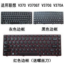 全新LENOVO联想V370 V370GT V370G V370A V370  键盘三色可选