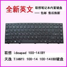 联想ideapad 100-14IBY /天逸TIANYI 100-14 100-14IBD键盘