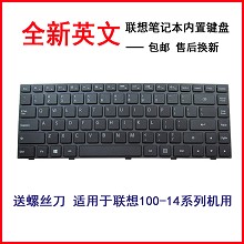 联想ideapad 100-14IBY /天逸TIANYI 100-14 100-14IBD键盘