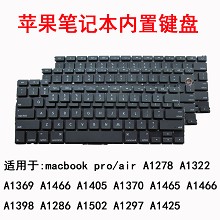 Apple苹果 macbook pro A1278 A1322 Air A1369 A1466A1405键盘A1