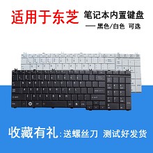 东芝 L750D C650D C665D C670 L750 C675 L760 L770 L770D键盘