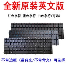 Dell戴尔Inspiron 15-7566 7567 5567 5565 7568 7577 5567键盘