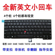 thinkpad联想 T450 T440 T440S T460  L470 T431S L440 L450键盘