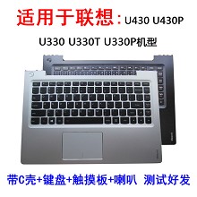 Lenovo联想 U330 U330P U330T U430P U430 笔记本键盘更换