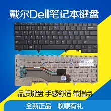 戴尔Dell E5420 E6420 E6220 E6230 E6320 E6330 E6430 E5430键盘
