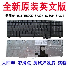 全新惠普 HP ELITEBOOK 8730W 8730P 8730G 键盘 笔记本键盘