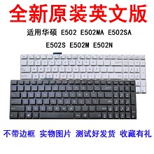 全新英文ASUS华硕E502 E502MA E502SA E502S E502M E502N键盘