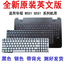 华硕G551 G551J G551JK G551JM G551JW G551JX G551VW G551V键盘