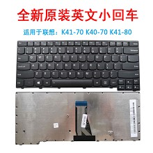 全新联想E40-70 E40-80 E40-30 E41-70 E41-80笔记本键盘 昭阳K41