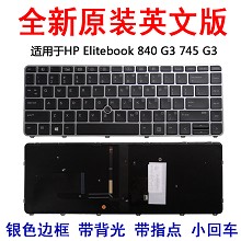 适用于 HP 惠普 Elitebook 840 G3 745 G3 键盘 带背光 带指点