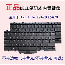 全新Dell戴尔 Latitude  E7470 E5470笔记本键盘 背光