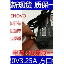 联想lenovo ideapad 300s-14isk笔记本电源适配充电器线20V 3.25A