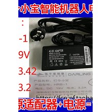 小宝智能机器人HRB-1电源适配器19V3.2A电源充电器 电源线