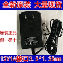 12V1A电源适配器网络机顶盒电源光纤猫路由器3.5*1.35 DC接口