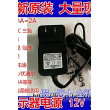 适用迈思普电源适配器型号S024-1A120200HC输出12.0V2.0A