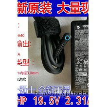 惠普19.5V 2.31A原装超级本45W充电源适配器HSTNN-DA40小蓝口带针