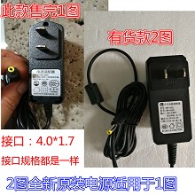 金正新科夏新先科广场舞音箱9V1.2A电源适配器户外拉杆音响充电器