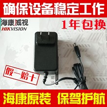 海康威视录像机专用电源7808N 7104N主机适配器TS-A018-120015cf