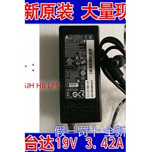 DELTA台达 ADP-65JH HB LPS全新原装19V3.42A 电源适配器