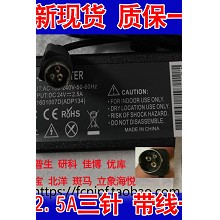 适用YC60-2402500 打印机 24V2.5A三针口 电源适配器 电源线