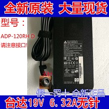 HP清华同方一体机电源适配器 19V7.1A/19V6.32A大口无针长城电源