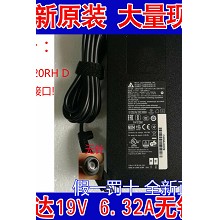 HP清华同方一体机电源适配器 19V7.1A/19V6.32A大口无针长城电源