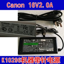 适用 佳能 K10296 喷墨打印机 电源DC16V2.0A 变压器 电源线