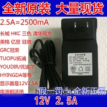 适用迈思普电源适配器 NBS30D120250HC12V2.5A