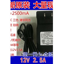 适用迈思普电源适配器 NBS30D120250HC12V2.5A