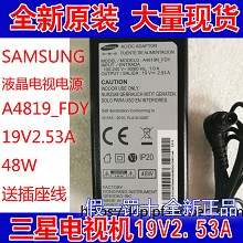 三星SAMSUNG液晶彩色电视HG32AE570SJXXZ 电压DC19V 功率48W电源